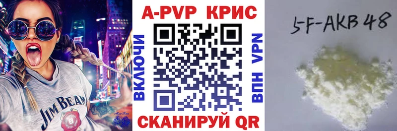 Альфа ПВП крисы CK  Нижневартовск 