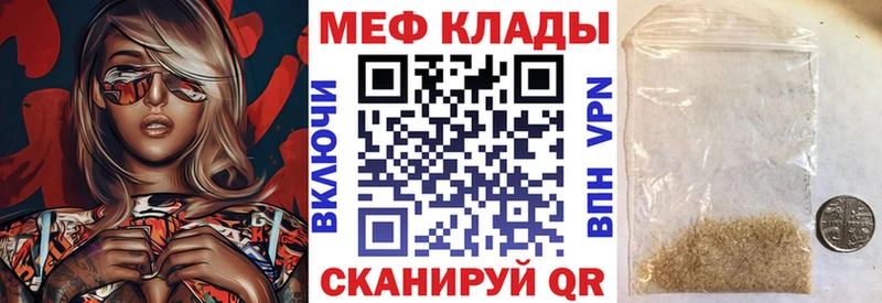 МЕФ кристаллы  Нижневартовск 